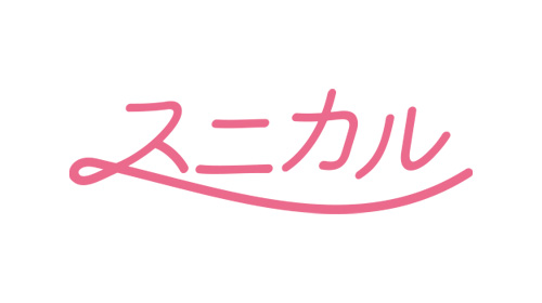 スニカル