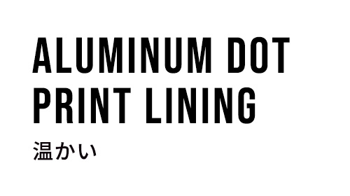 アルミドットライニング