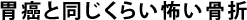 冬の足の病気とは？