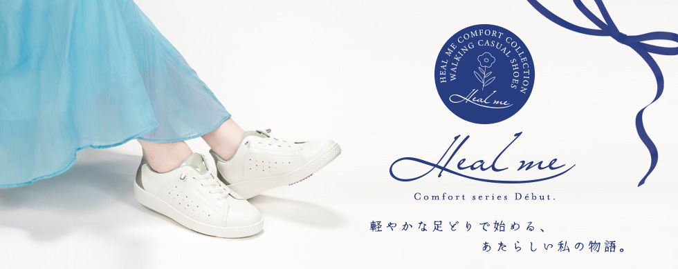 202509012_healmeコンフォート